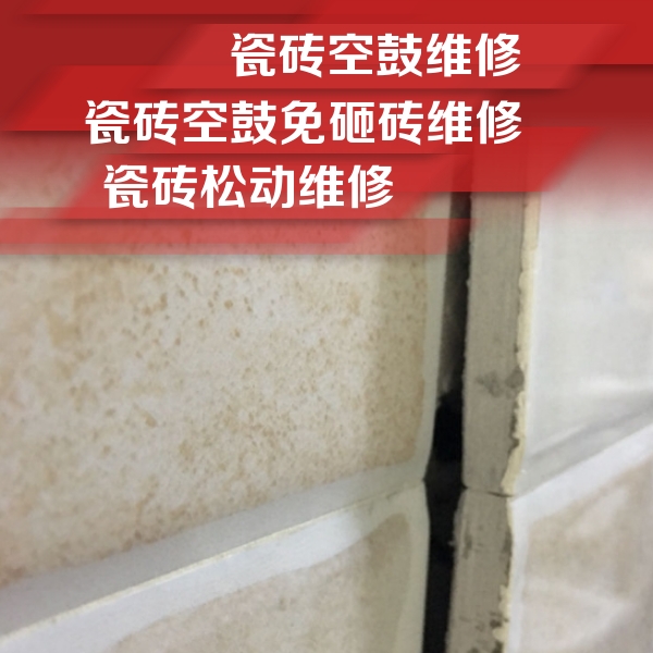 中卫瓷砖空鼓维修公司分享瓷砖胶薄贴法的具体操作步骤