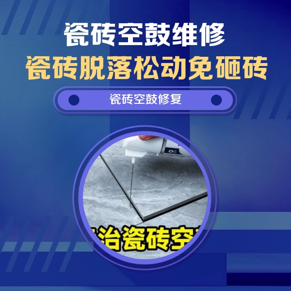 中卫瓷砖空鼓维修公司分享卫生间瓷砖翘边维修的方法